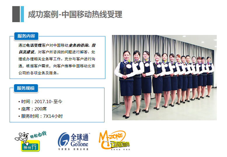 中(zhōng)國(guó)移動熱線(xiàn)受理(lǐ)